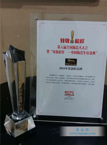 壹號(hào)榮獲“2016年度創(chuàng)新品牌”獎(jiǎng)