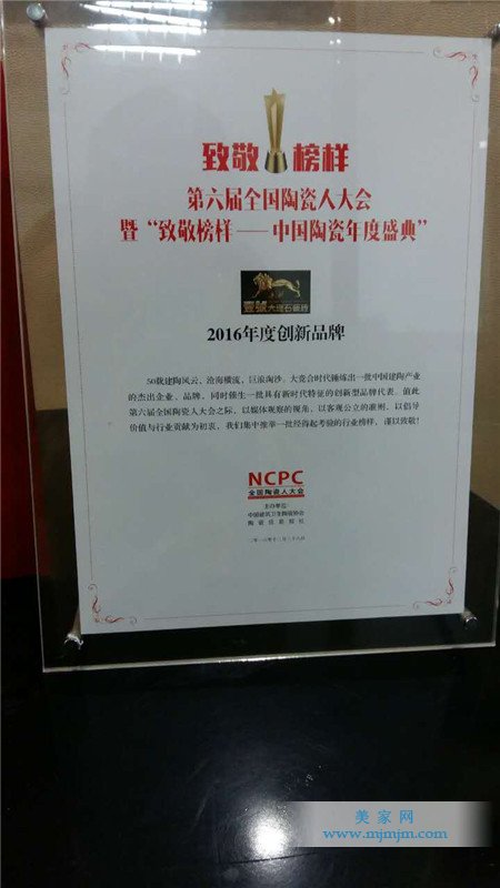 壹號(hào)榮獲“2016年度創(chuàng)新品牌”獎(jiǎng)